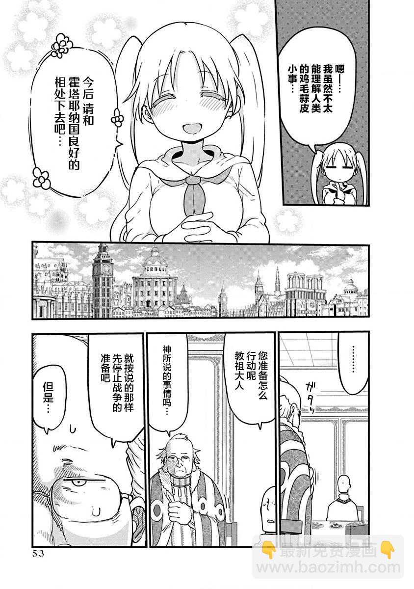 第33话 神的要求12