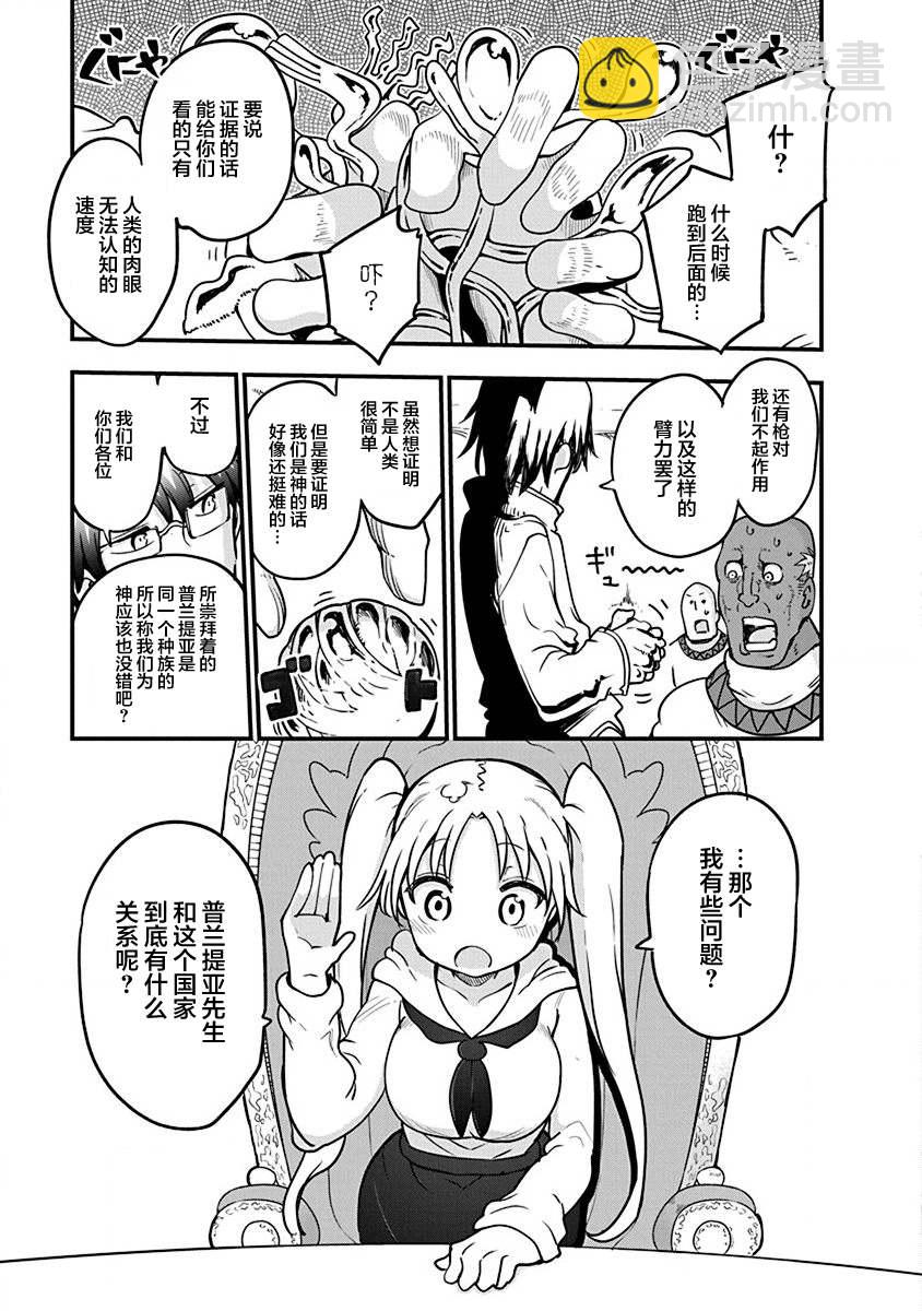 第33话 神的要求2