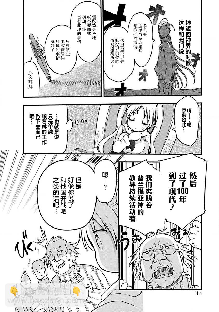 第33话 神的要求5