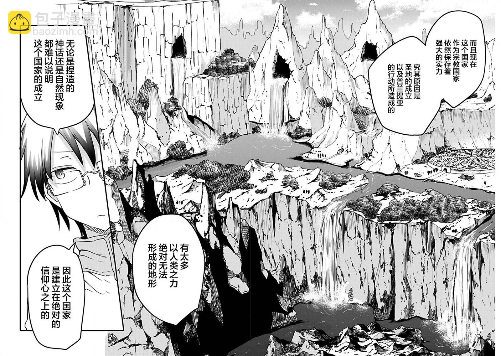 第33话 神的要求7
