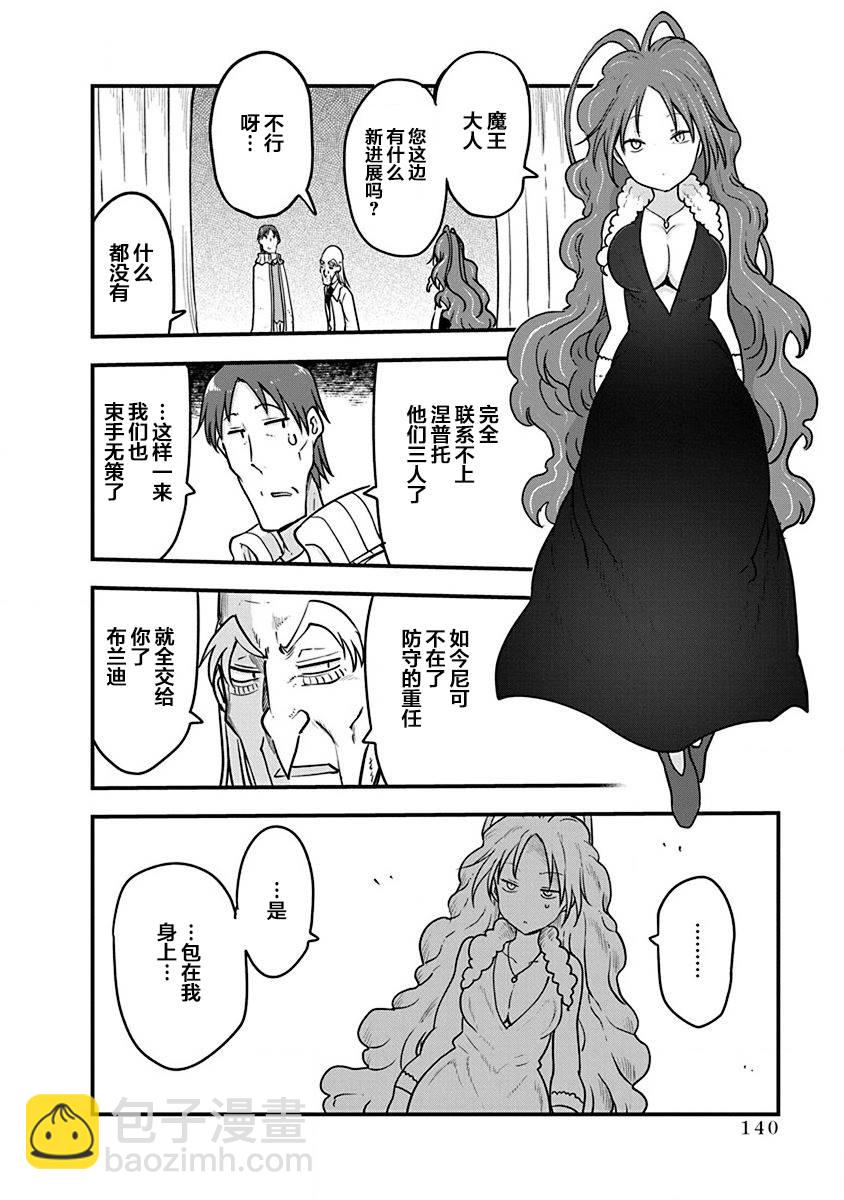 第30话 布兰迪王妃的忧郁10
