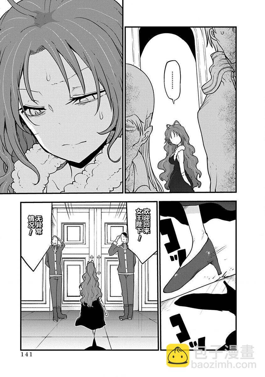 第30话 布兰迪王妃的忧郁11