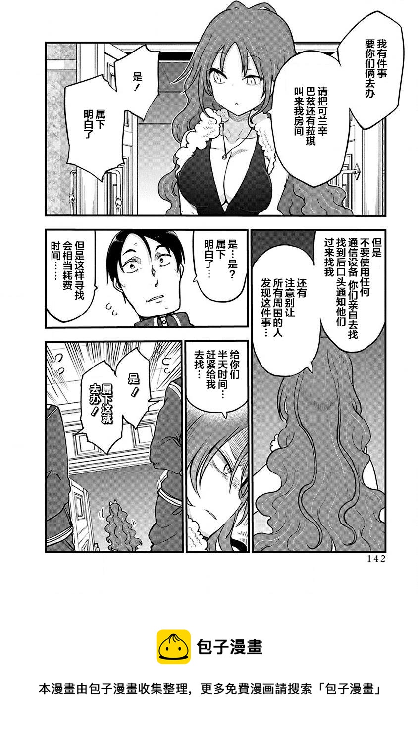 第30话 布兰迪王妃的忧郁12