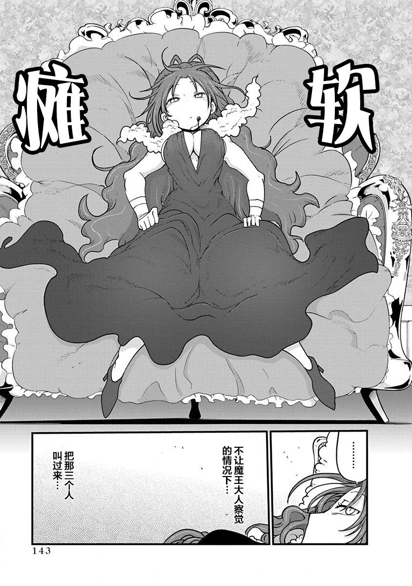 第30话 布兰迪王妃的忧郁13