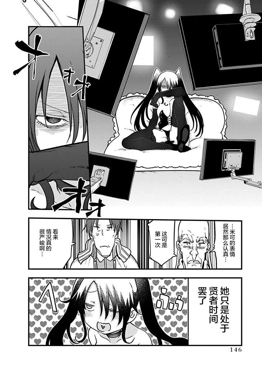 第30话 布兰迪王妃的忧郁15