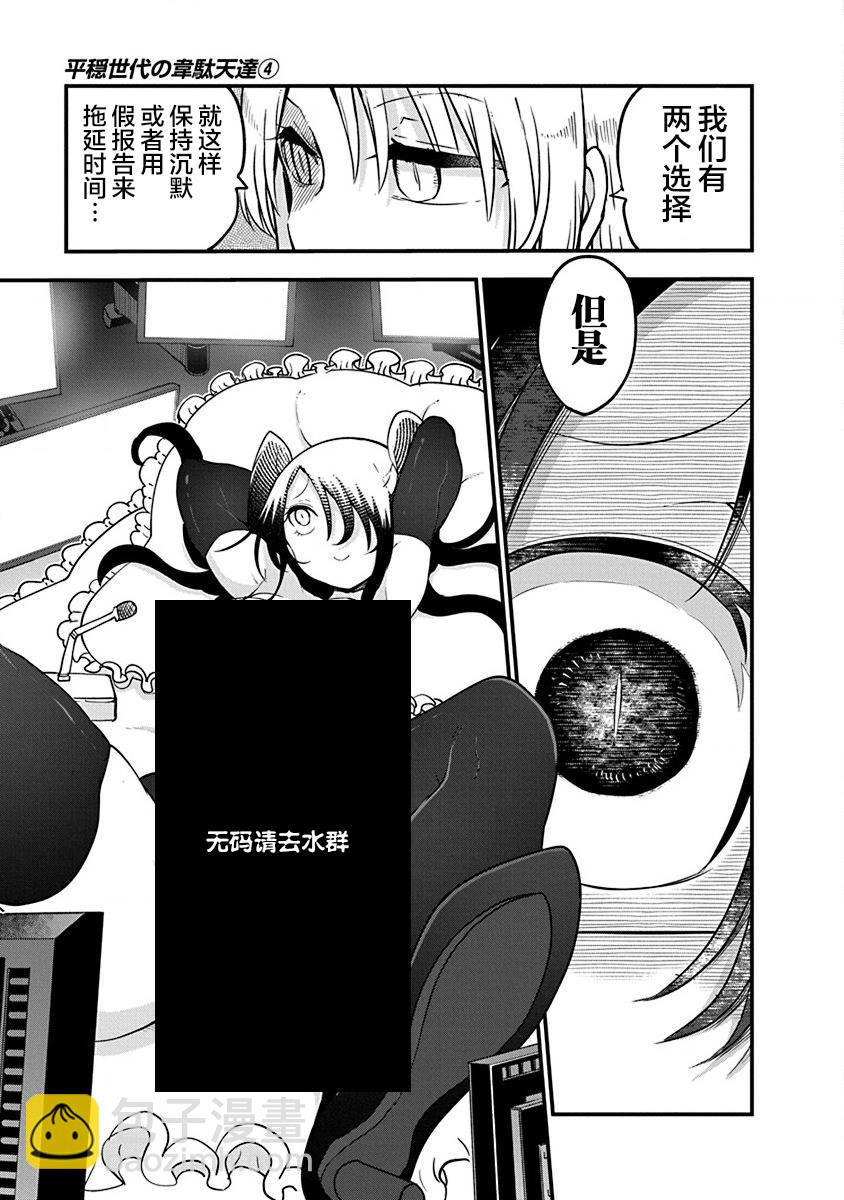 第30话 布兰迪王妃的忧郁2