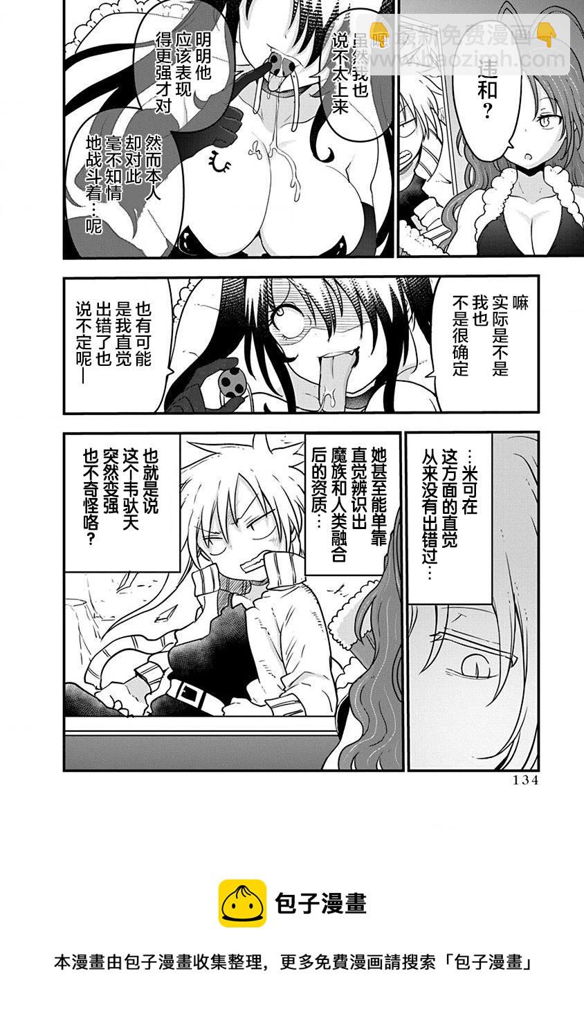 第30话 布兰迪王妃的忧郁4