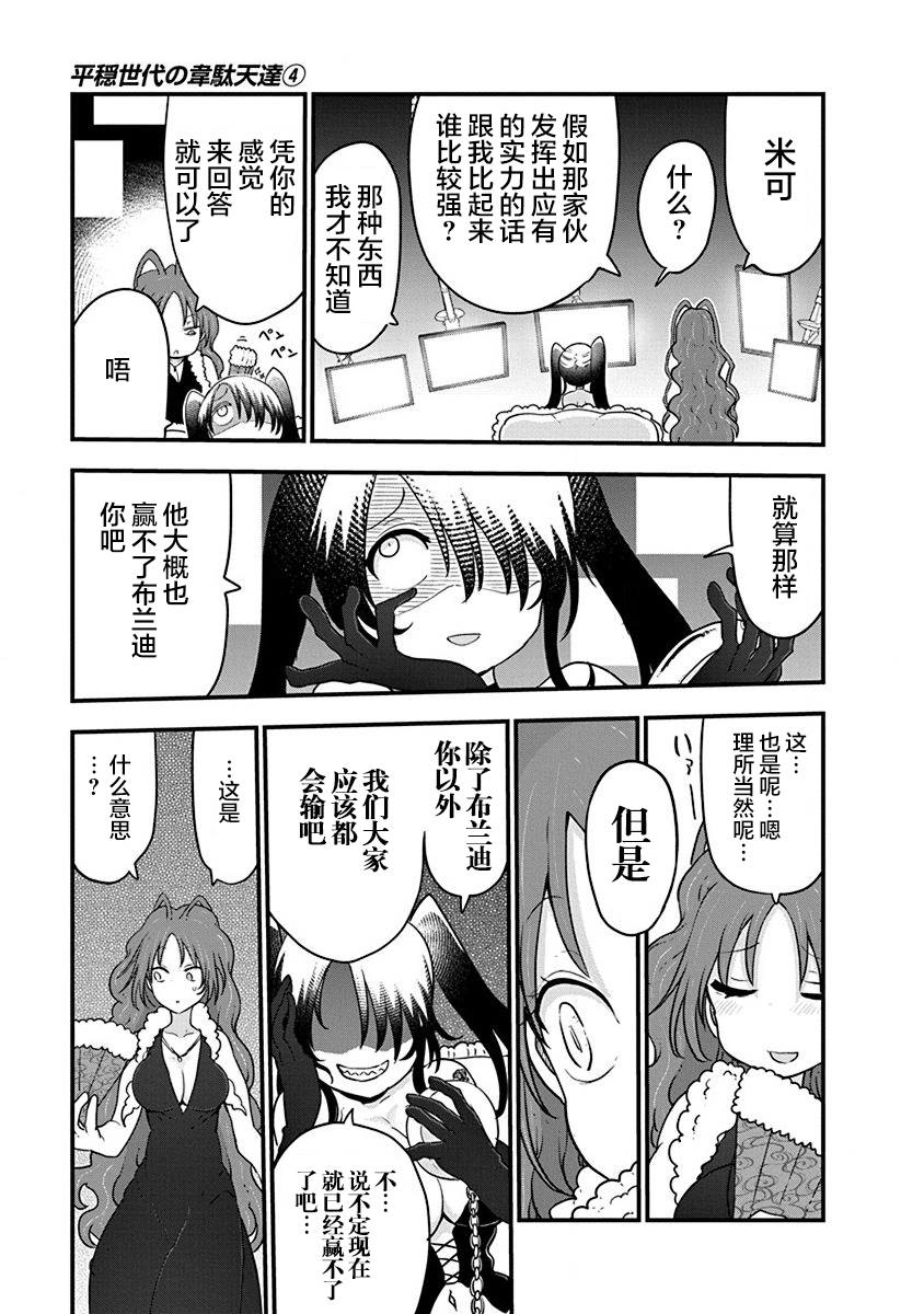 第30话 布兰迪王妃的忧郁5