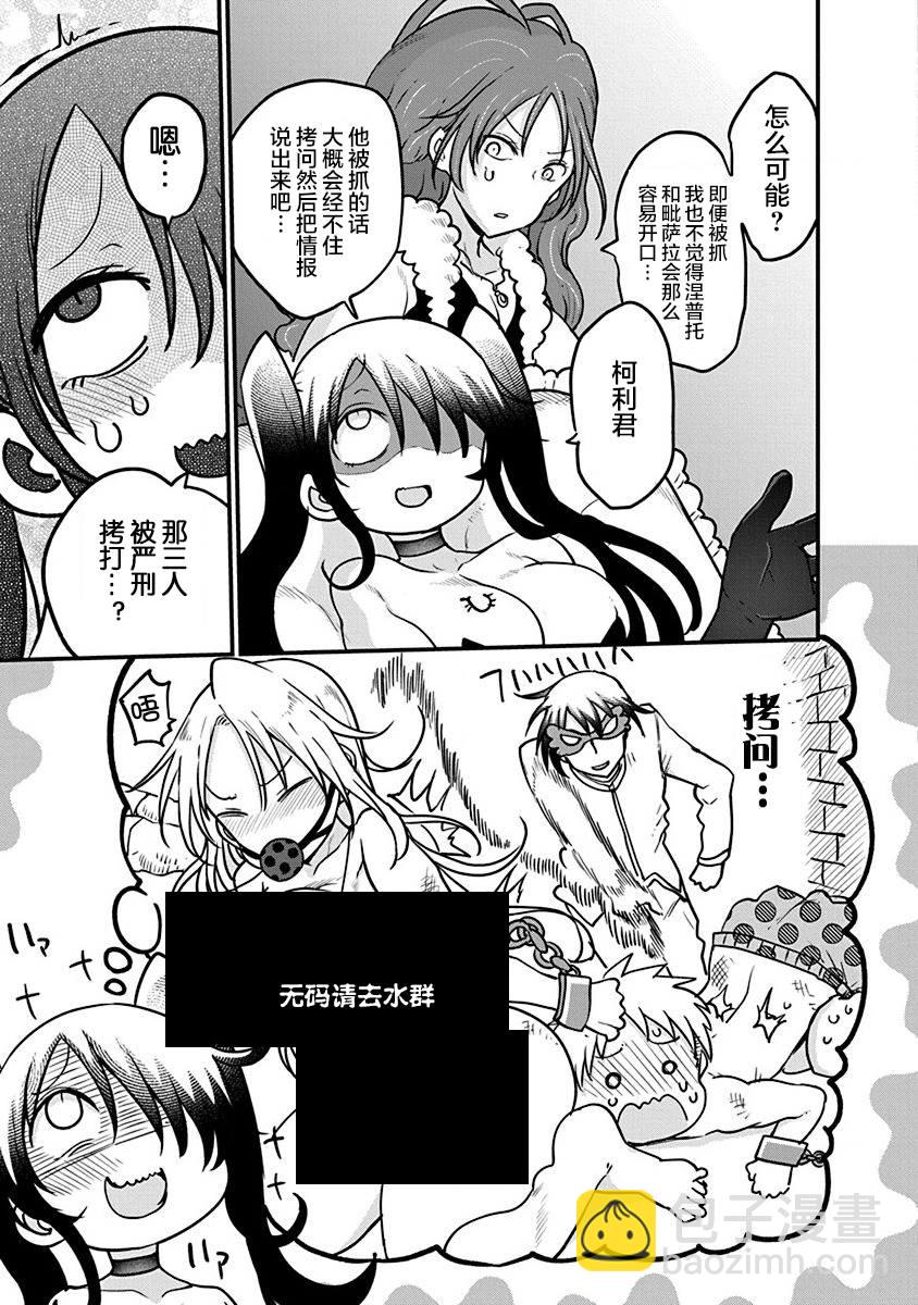 第30话 布兰迪王妃的忧郁7