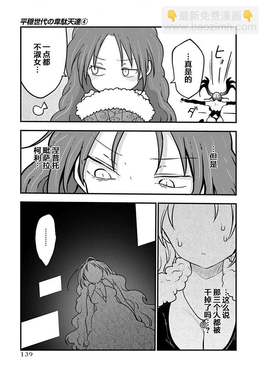 第30话 布兰迪王妃的忧郁9