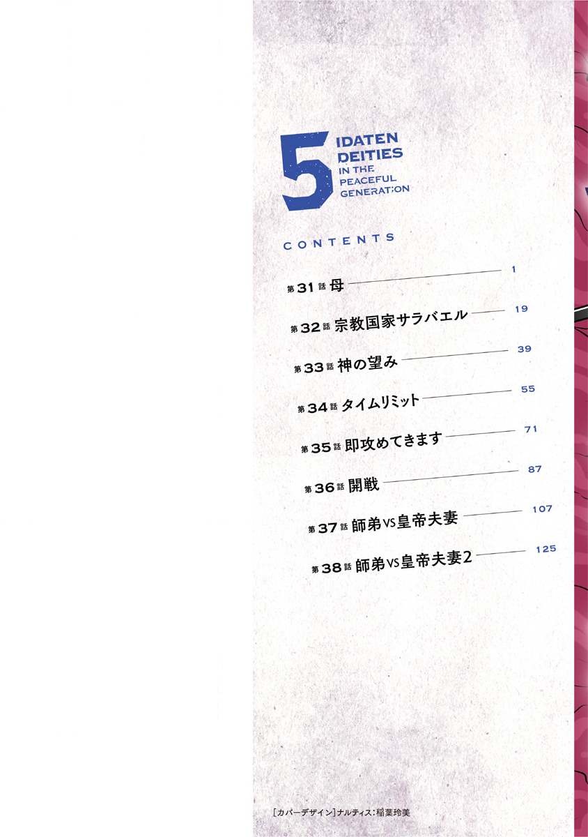 第31话 母亲1