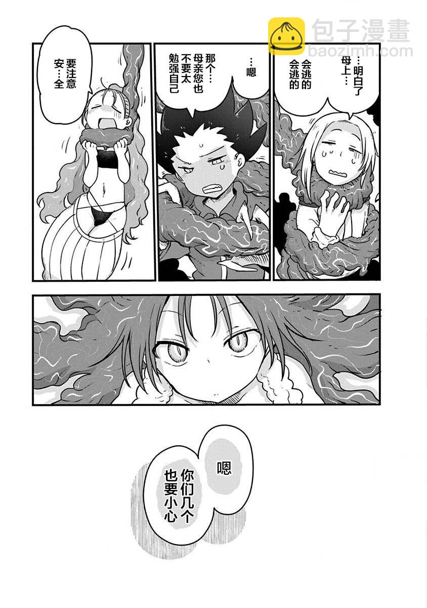 第31话 母亲14