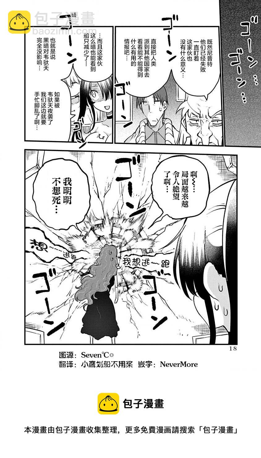 第31话 母亲19