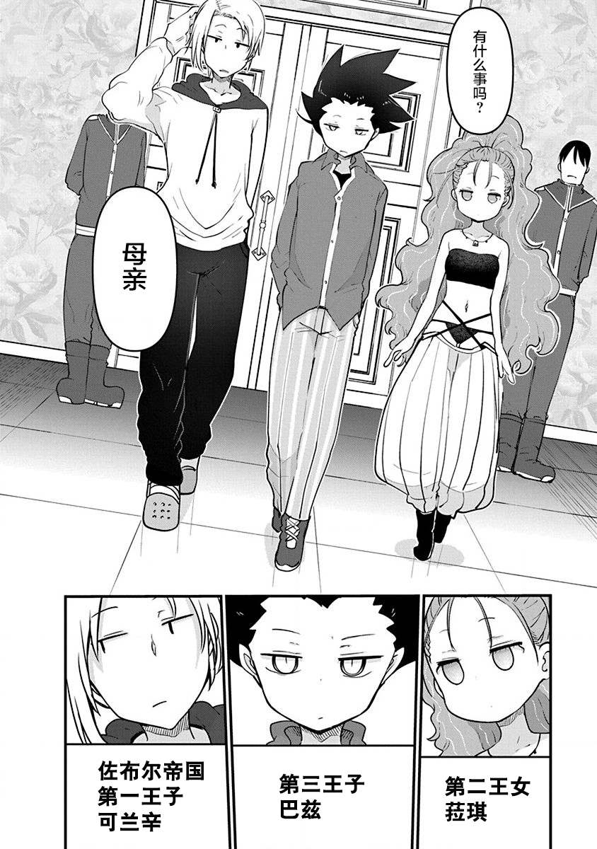 第31话 母亲7