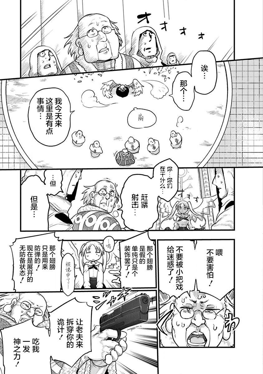 第32话 宗教国家萨巴耶尔12