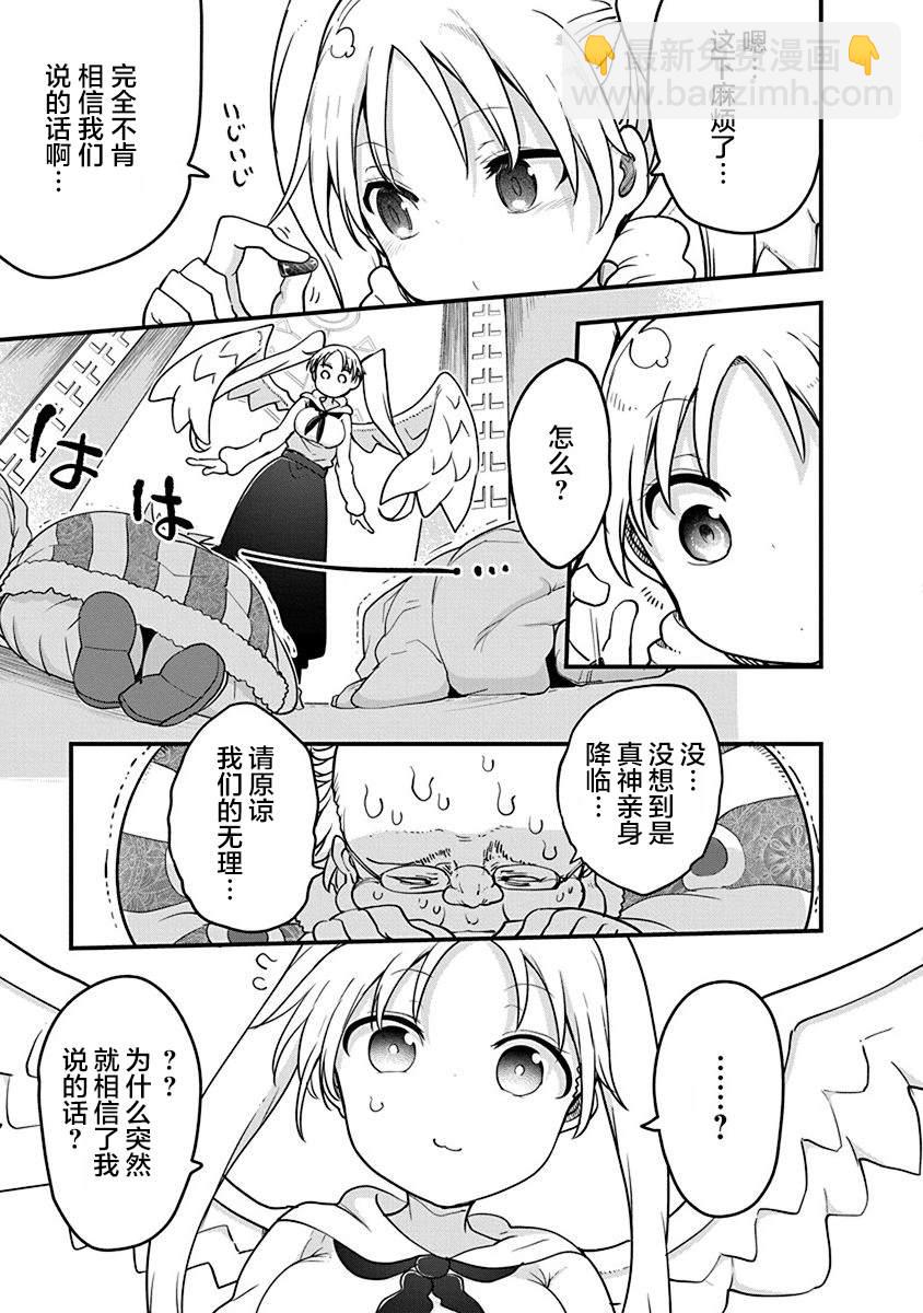 第32话 宗教国家萨巴耶尔14
