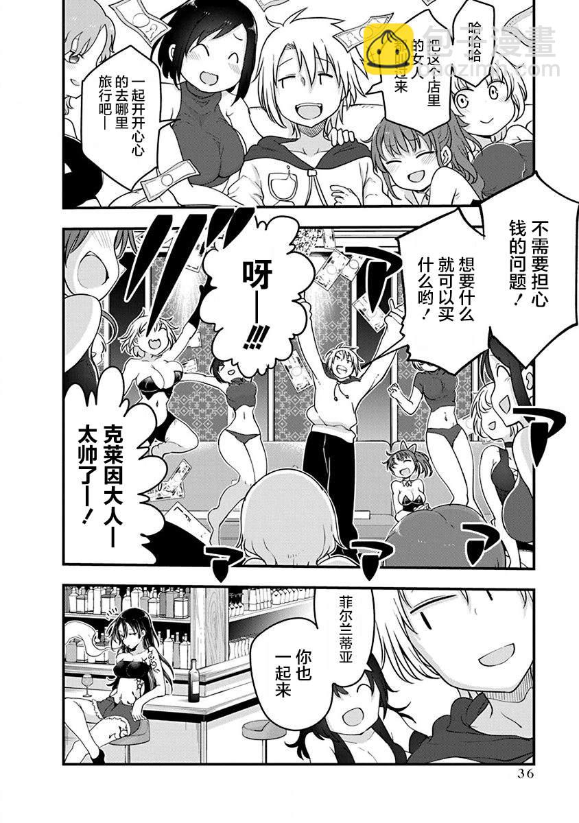 第32话 宗教国家萨巴耶尔17