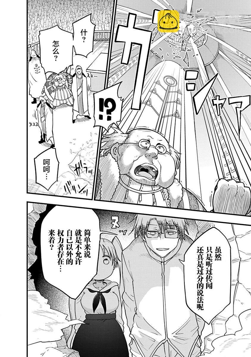 第32话 宗教国家萨巴耶尔5