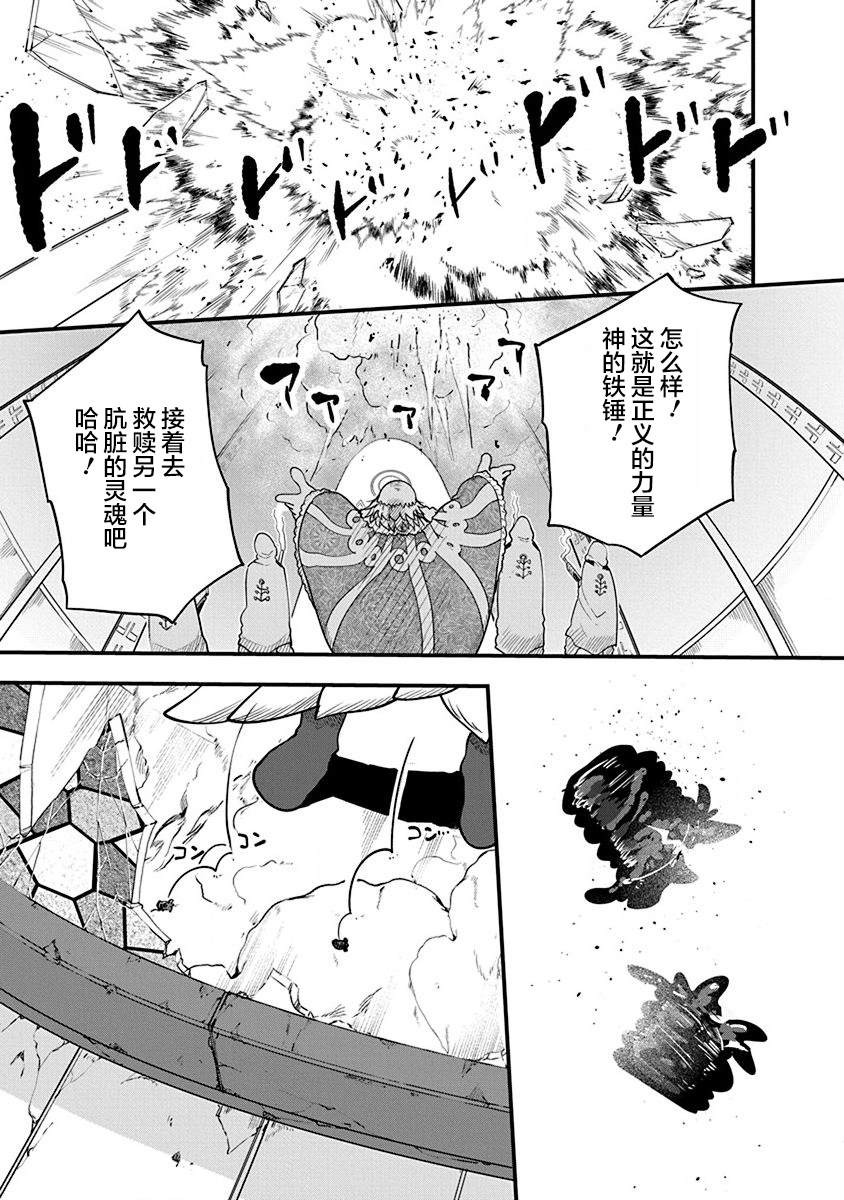 第32话 宗教国家萨巴耶尔8