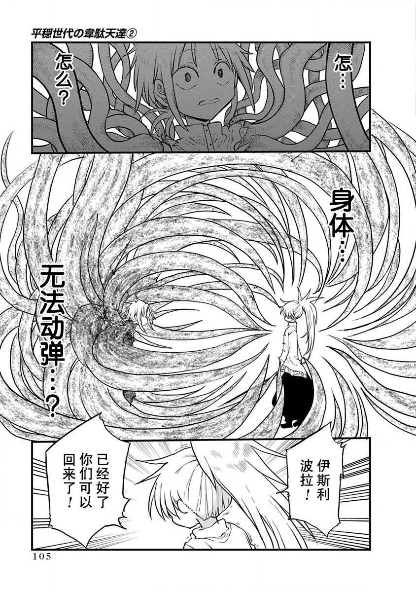 第13话12