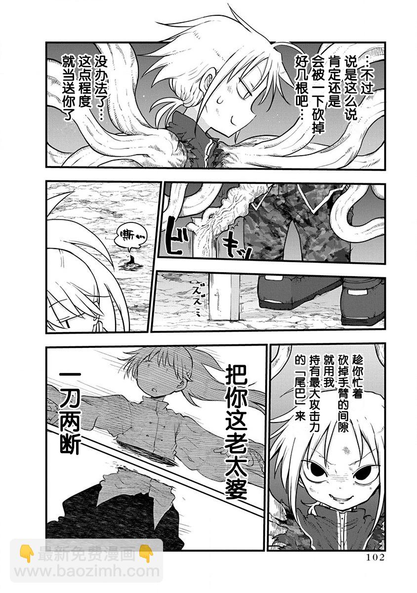 第13话9