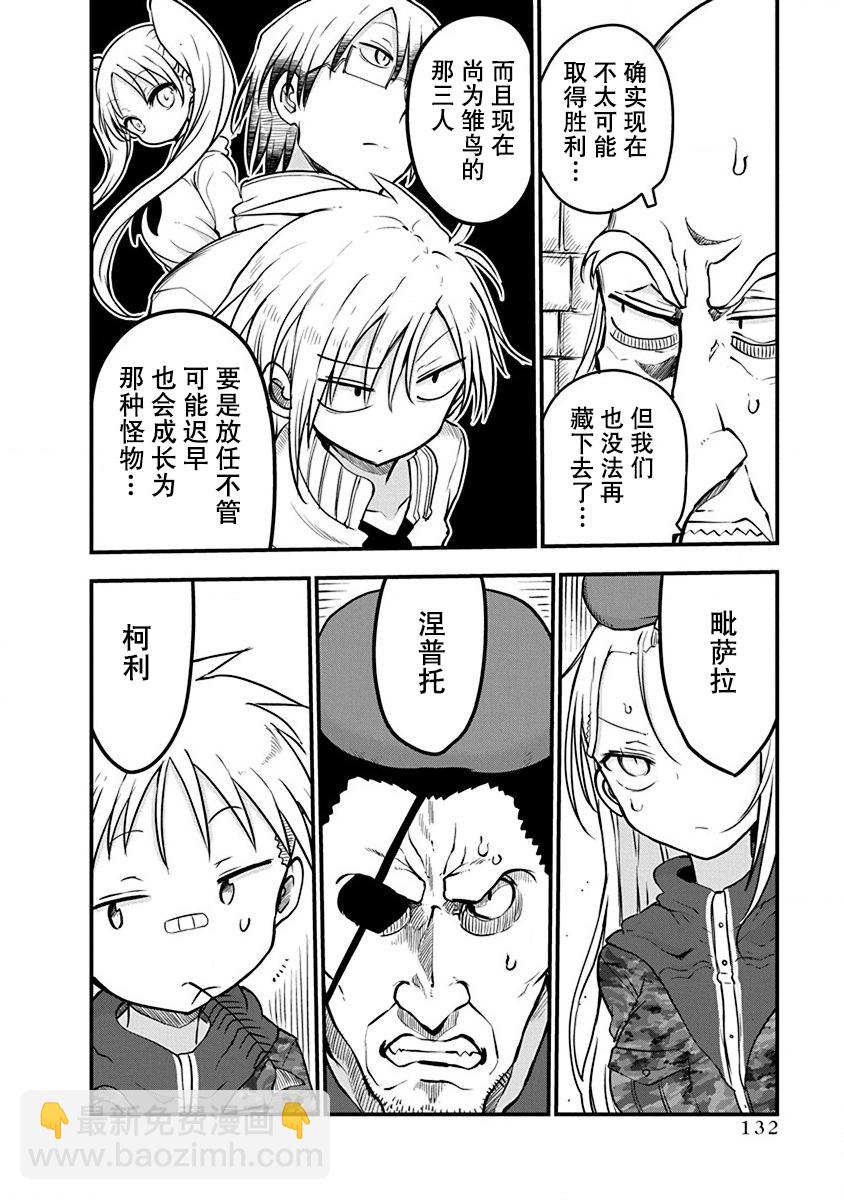 第15话4