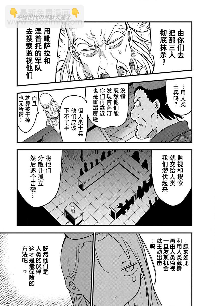 第15话5