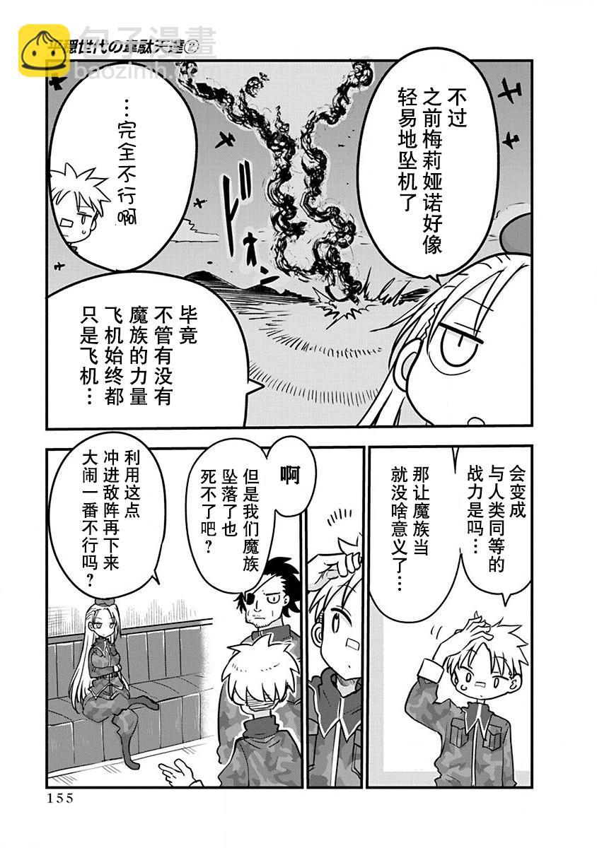 第二卷附录2