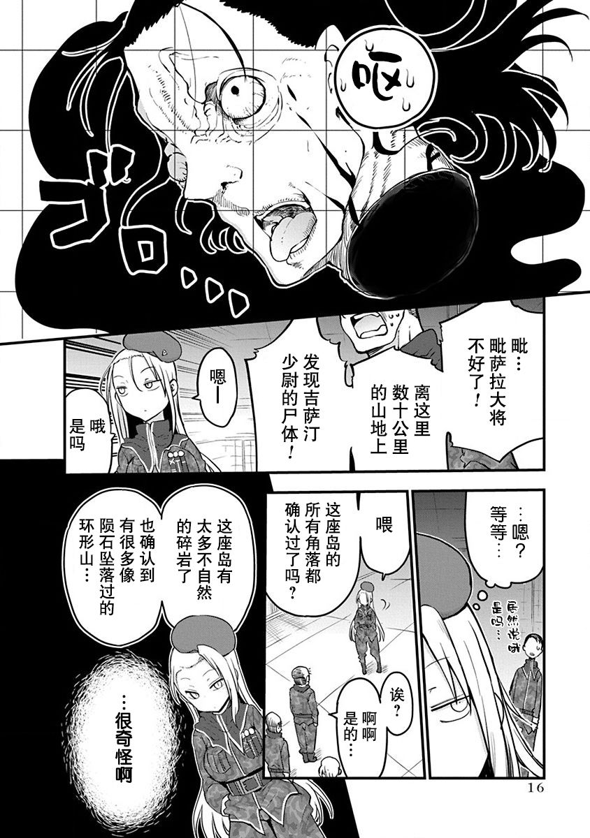 第16话16