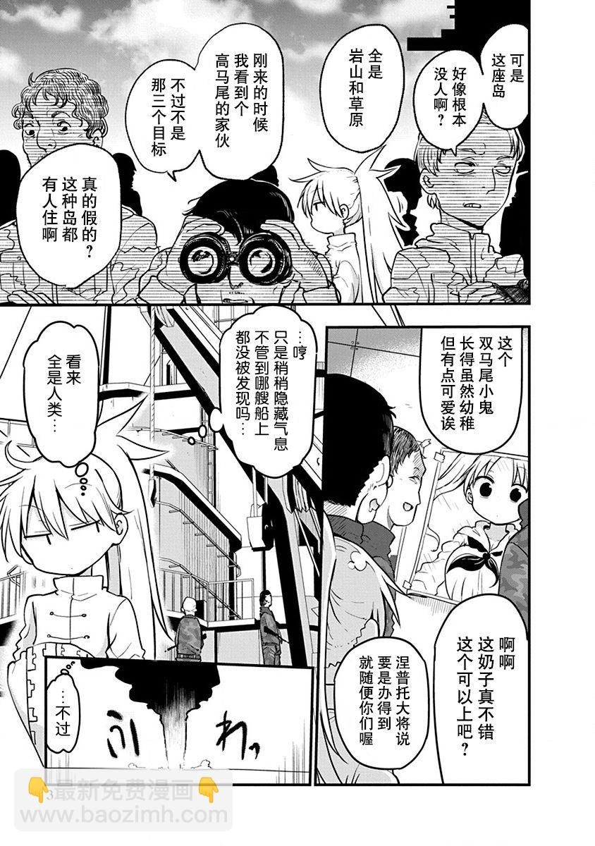 第16话3