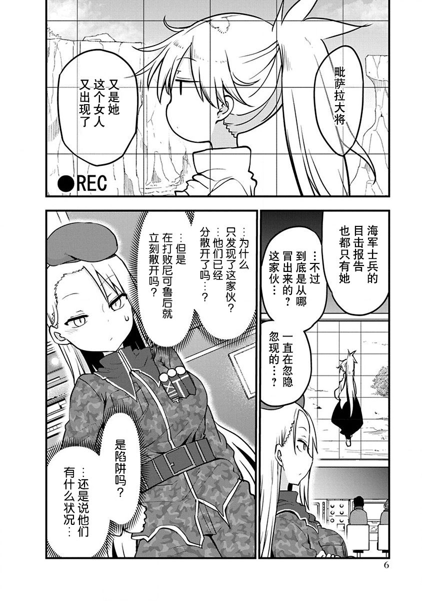 第16话6