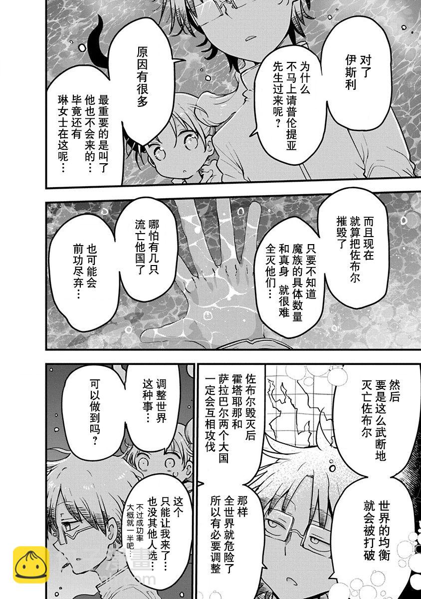 第16话8