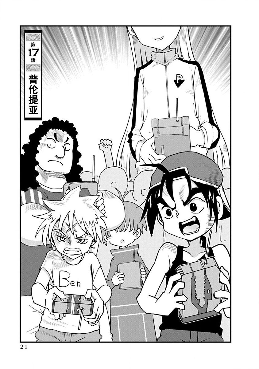 第17话0