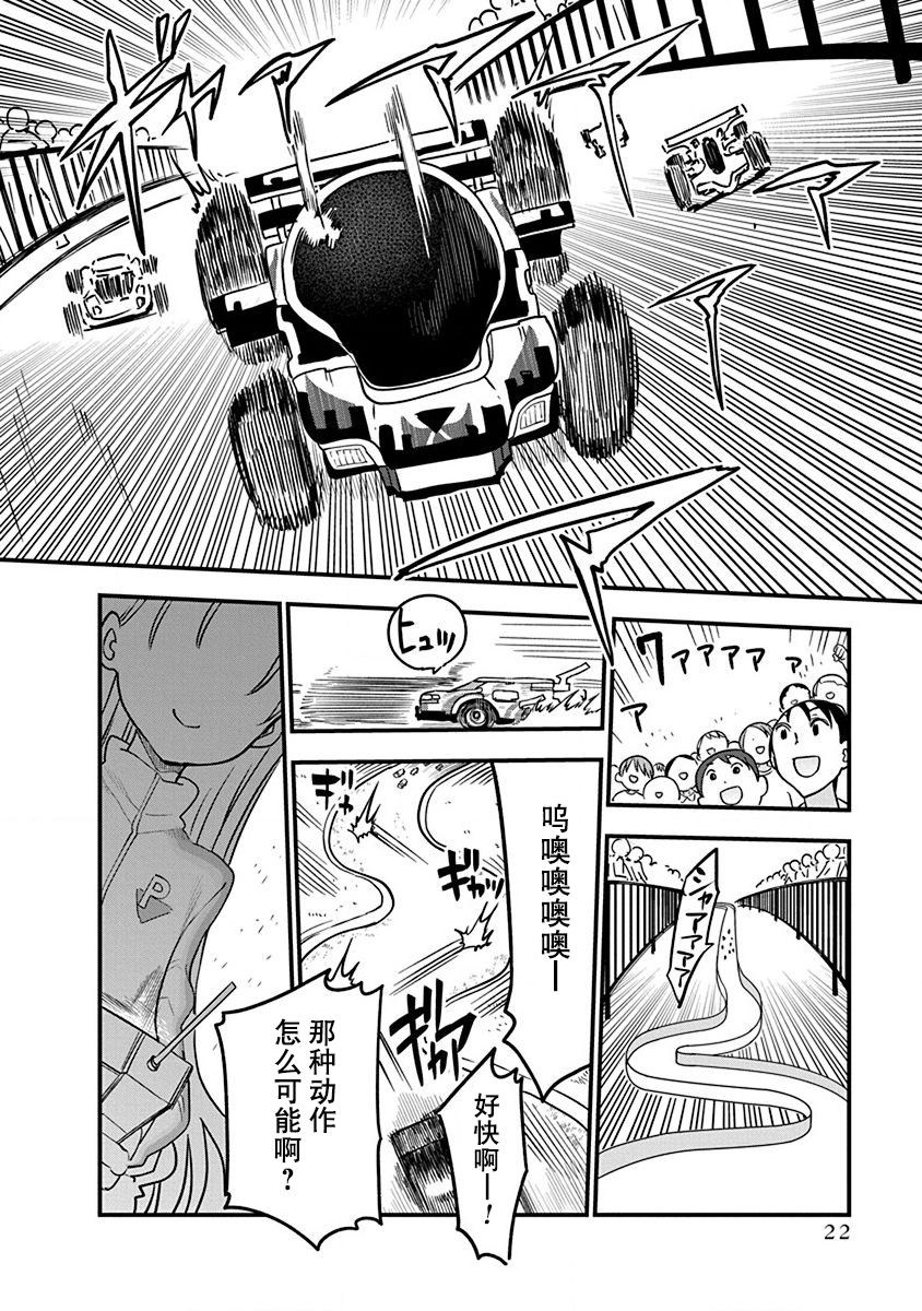 第17话1