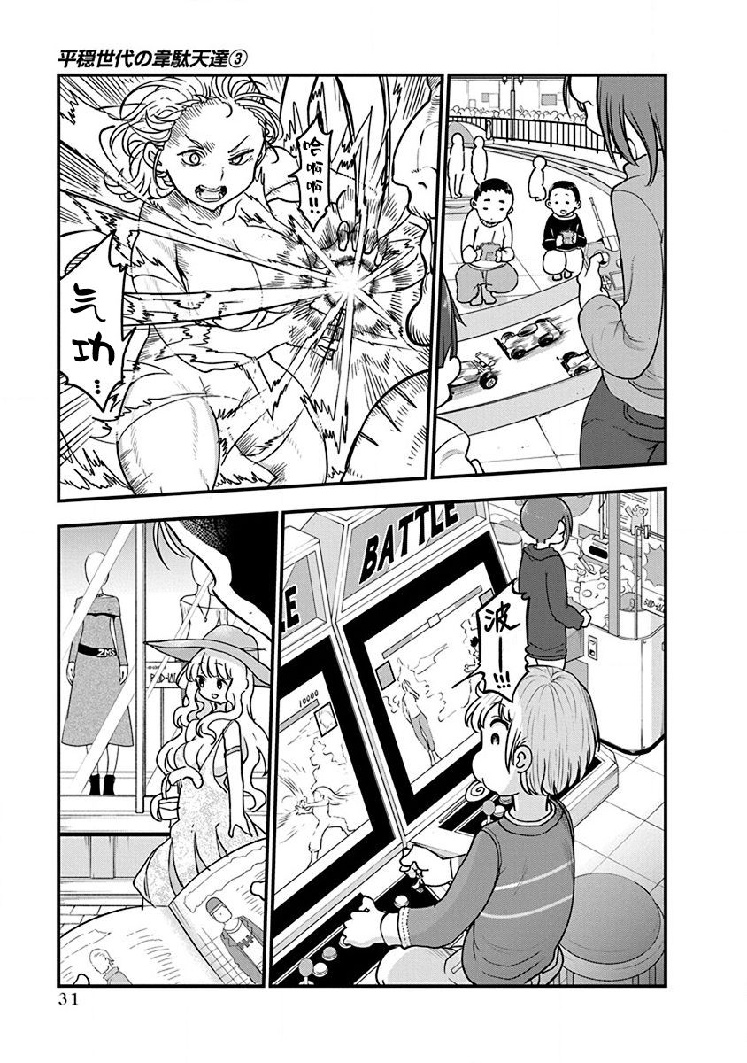 第17话10
