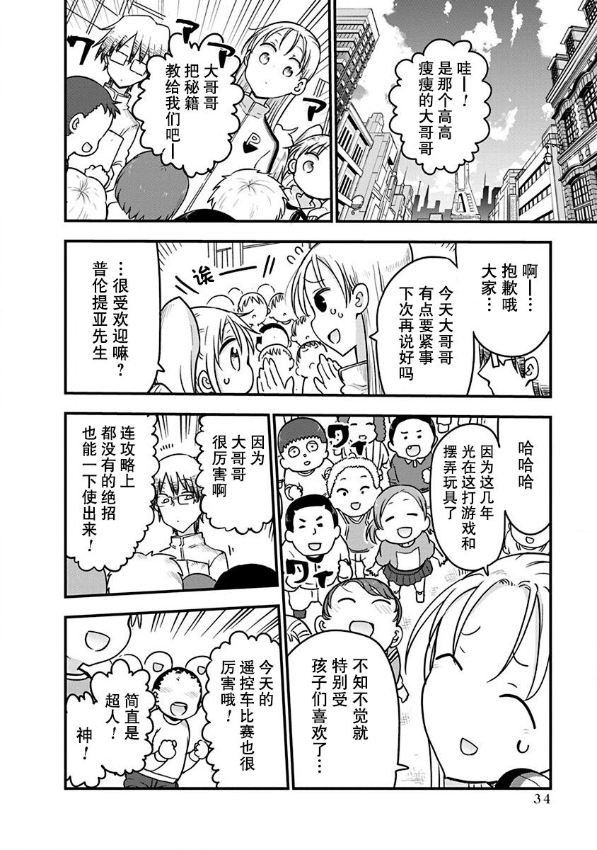 第17话12