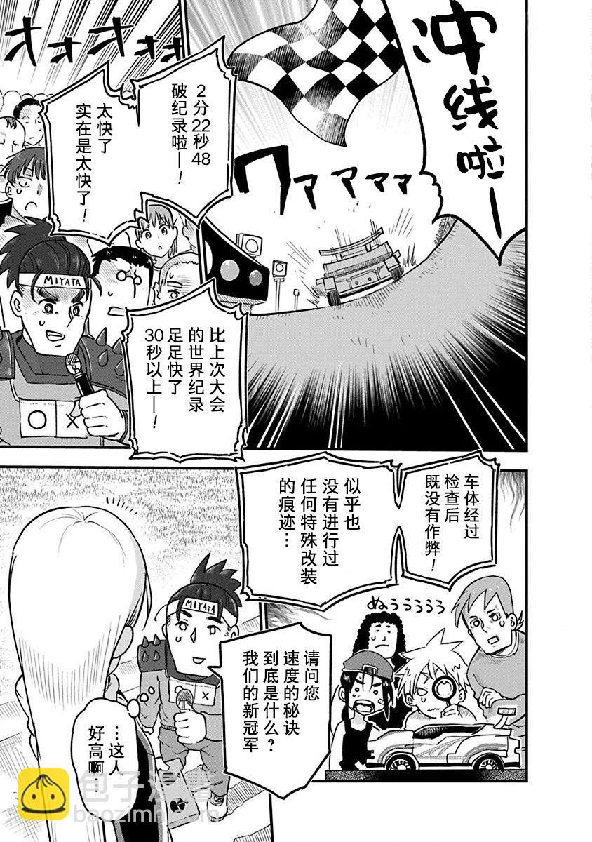 第17话2