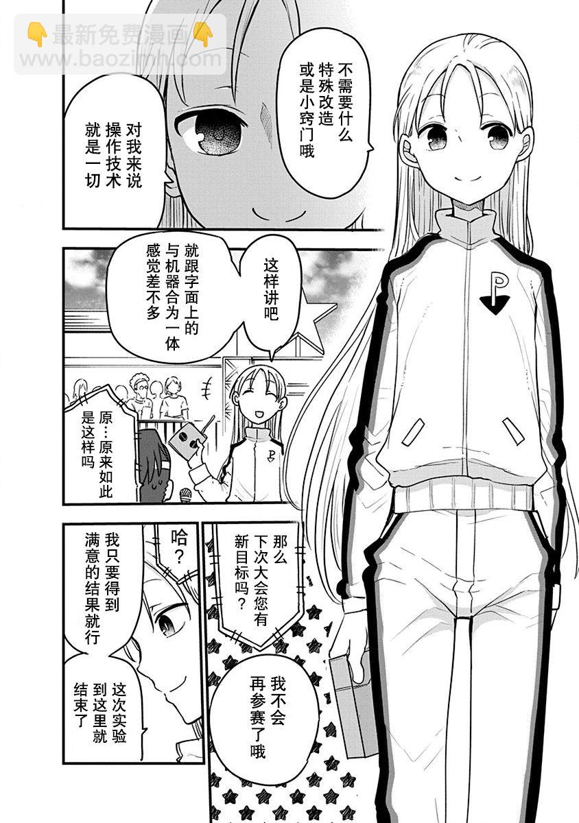 第17话3