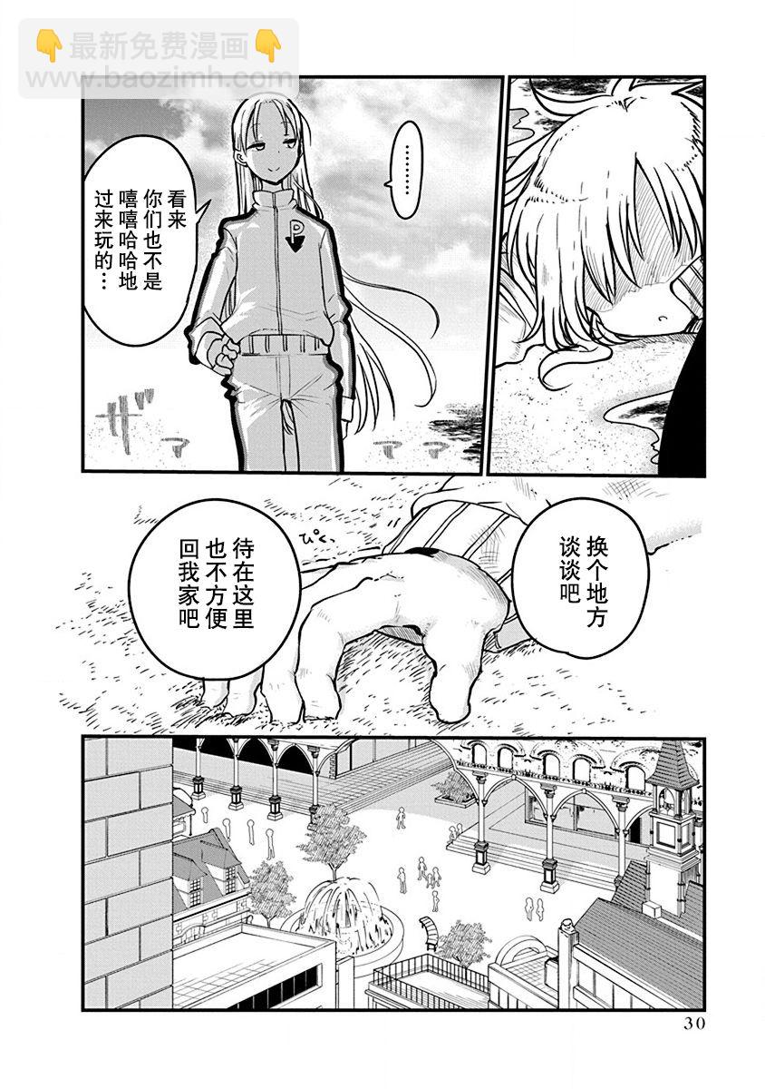 第17话9
