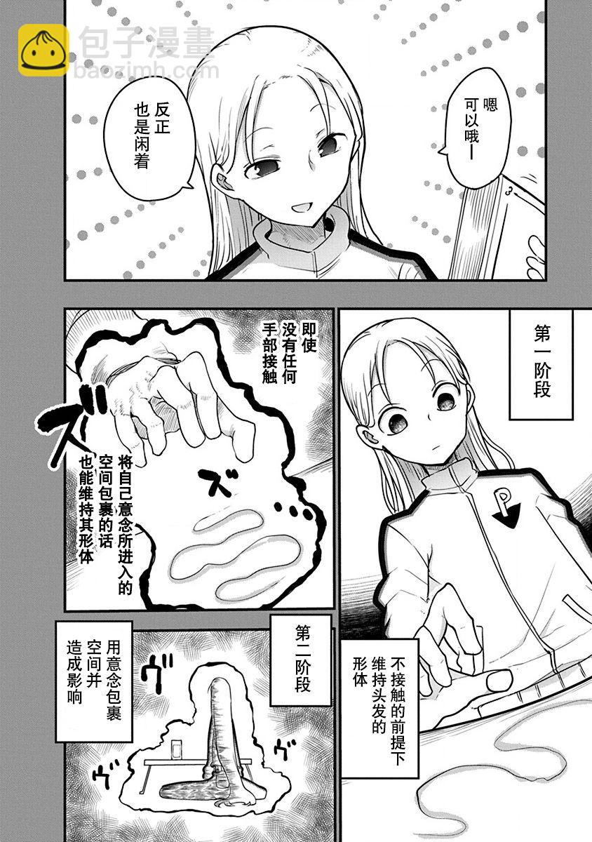 第19话11