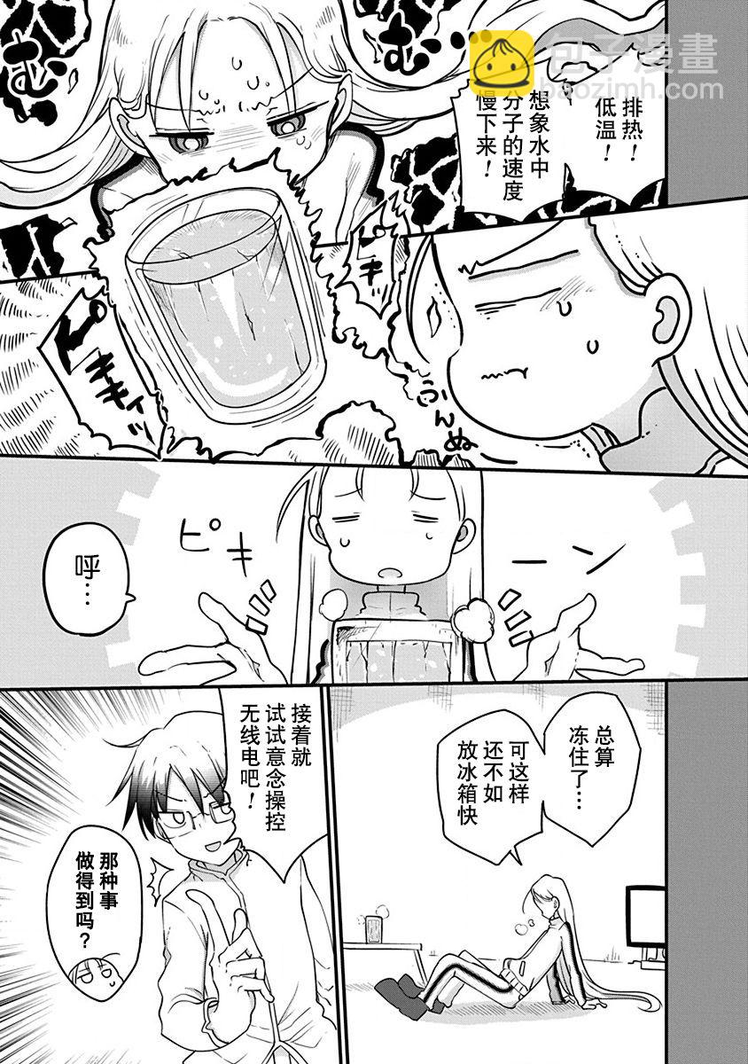 第19话12