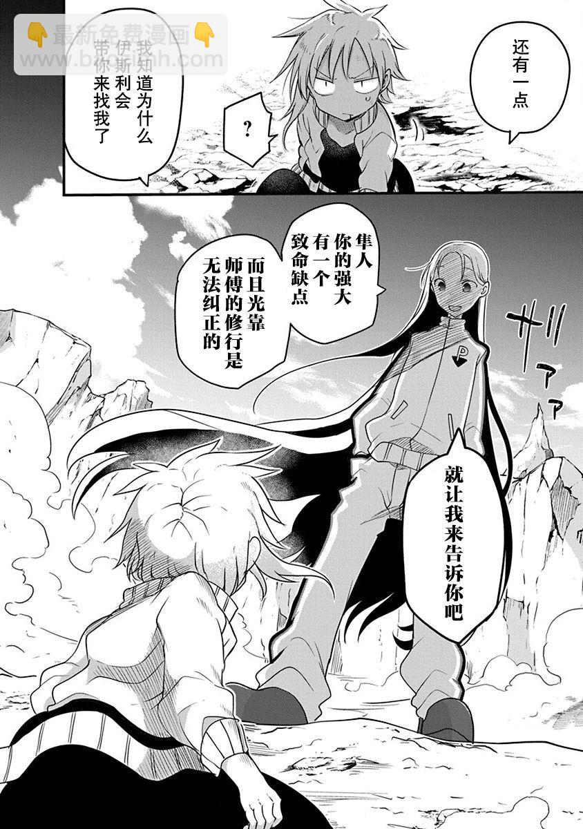 第19话19