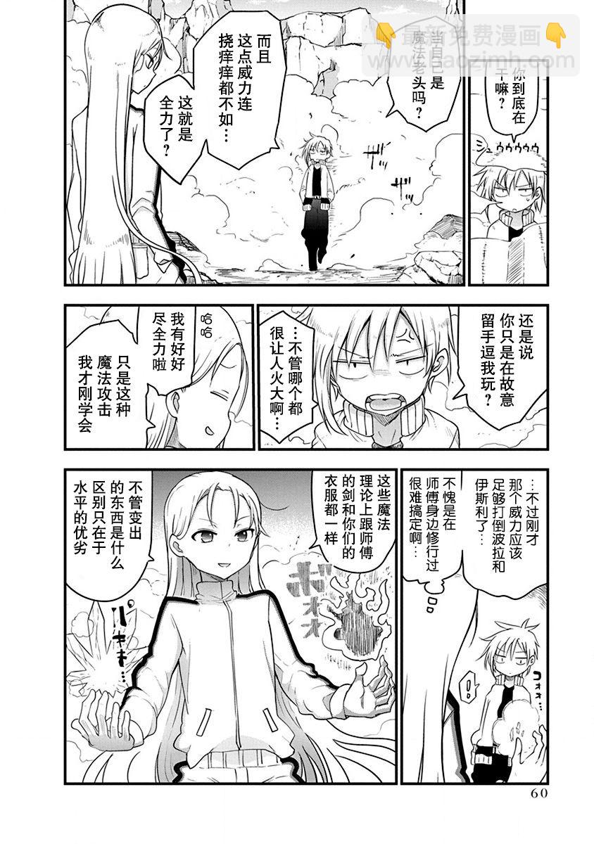第19话7