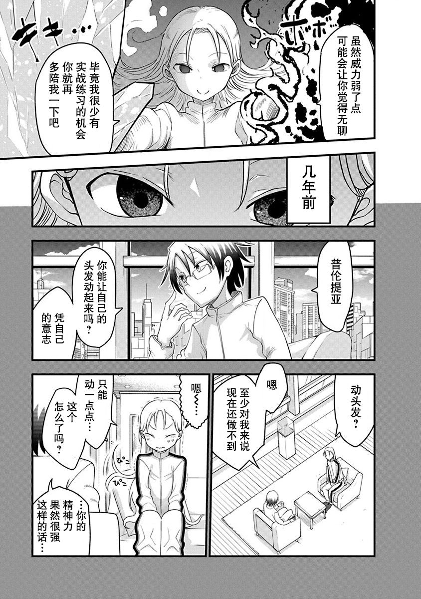 第19话8