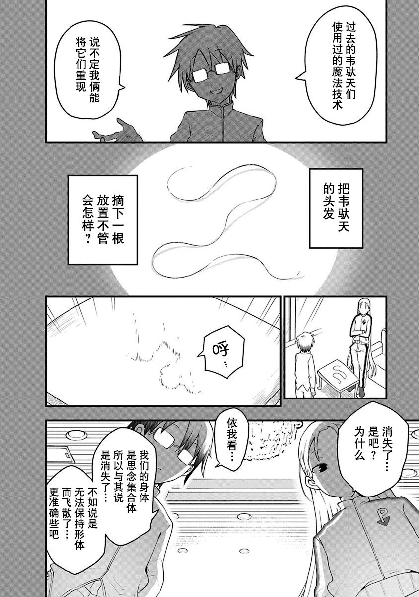 第19话9