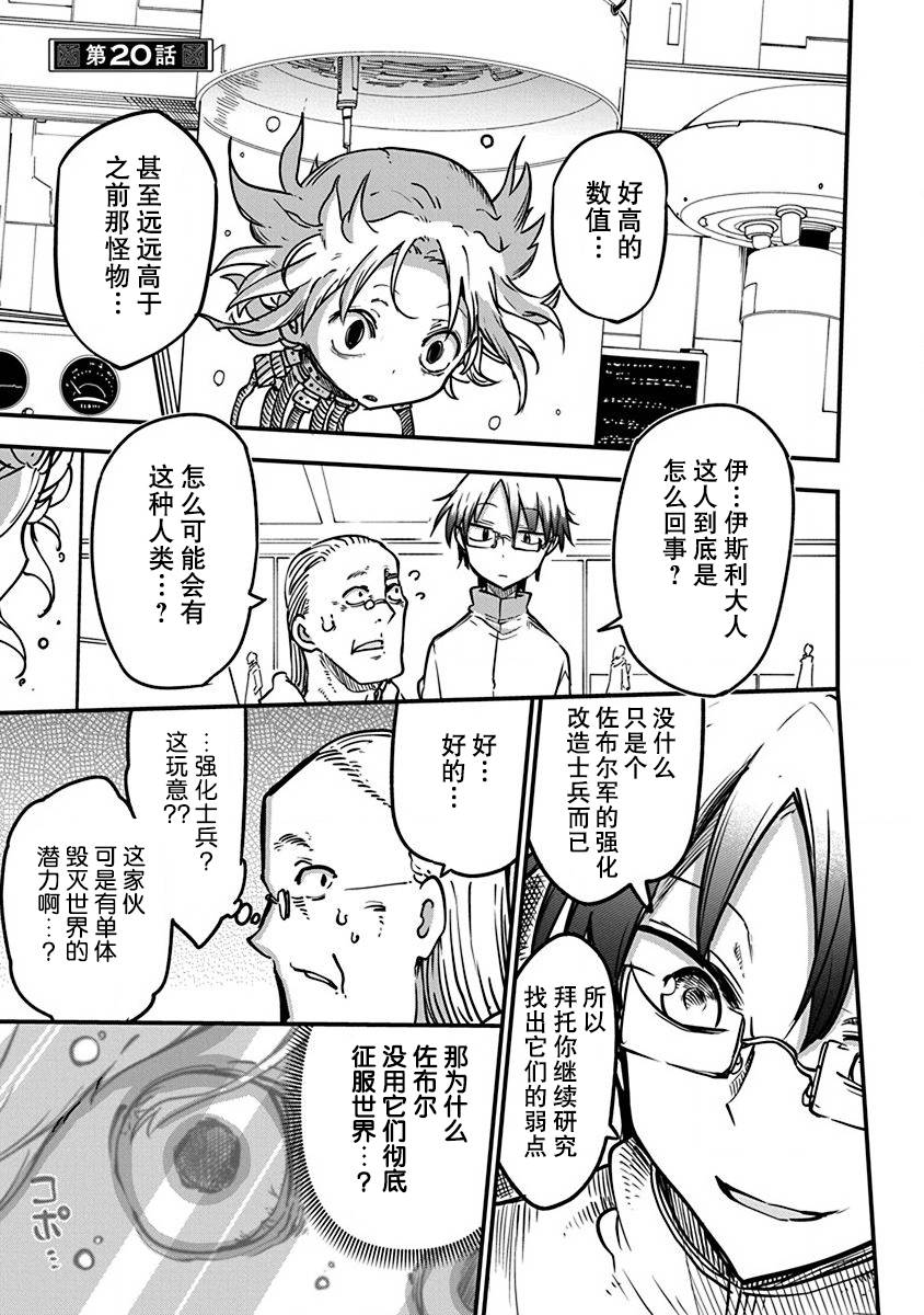 第20话0