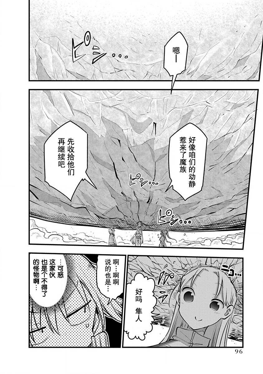 第20话20