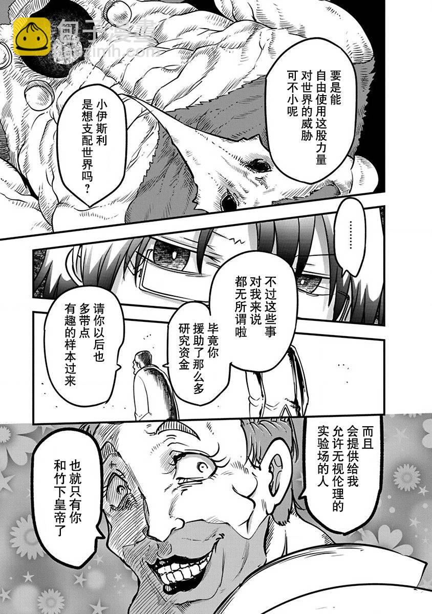 第20话5
