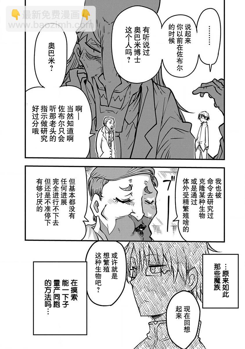 第20话6