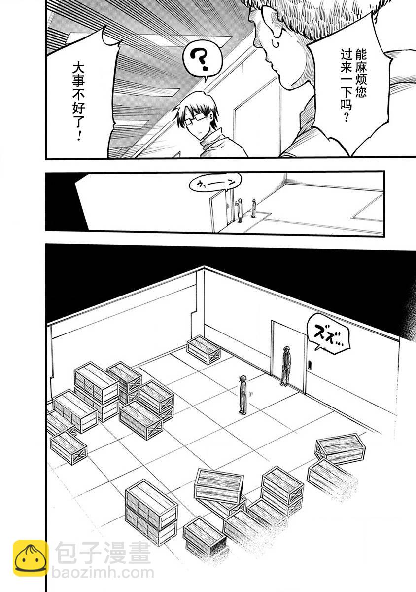 第20话8